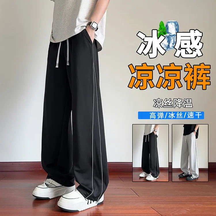汤米芙兰可男士冰丝休闲裤夏季薄款学生潮牌痞帅宽松垂感凉凉裤子