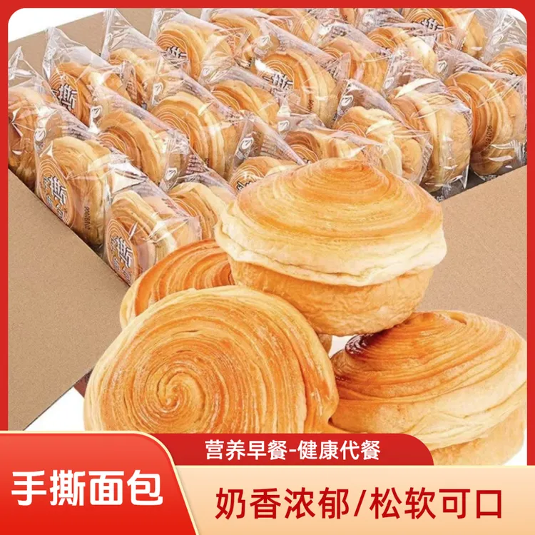 手撕面包早餐整箱独立包装奶香味糕点蛋糕休闲零食吐司代餐速食品