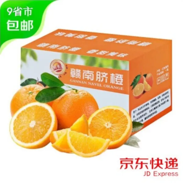 赣南脐橙[20斤装]冬季送礼福利香甜多汁自家果园现摘现发9省包邮