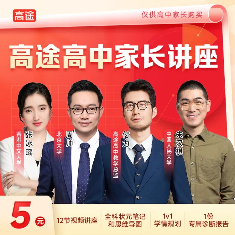 【添加老师领课】GT高阶家长提升规划课