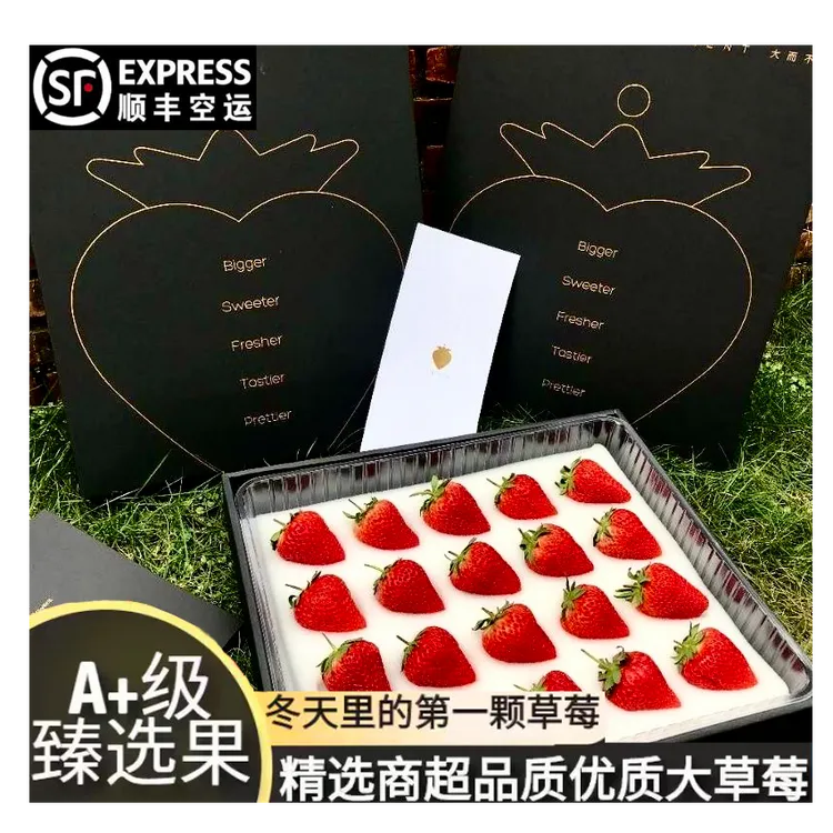 草莓礼盒】正宗辽宁99大草莓新鲜产地空运牛奶奶油礼盒孕妇水果