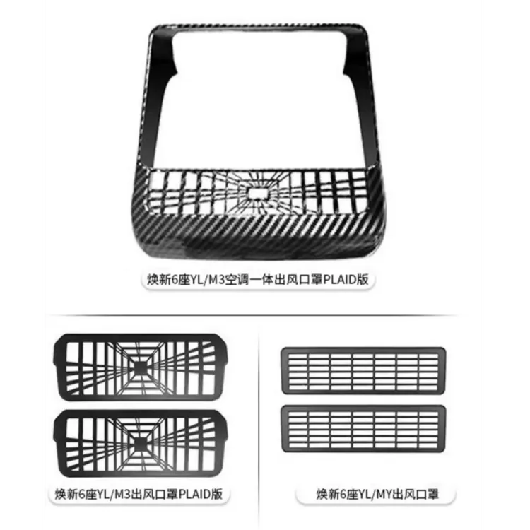 适用特斯拉model3/y/yl后排出风口罩下方防踢板防刮蹭
