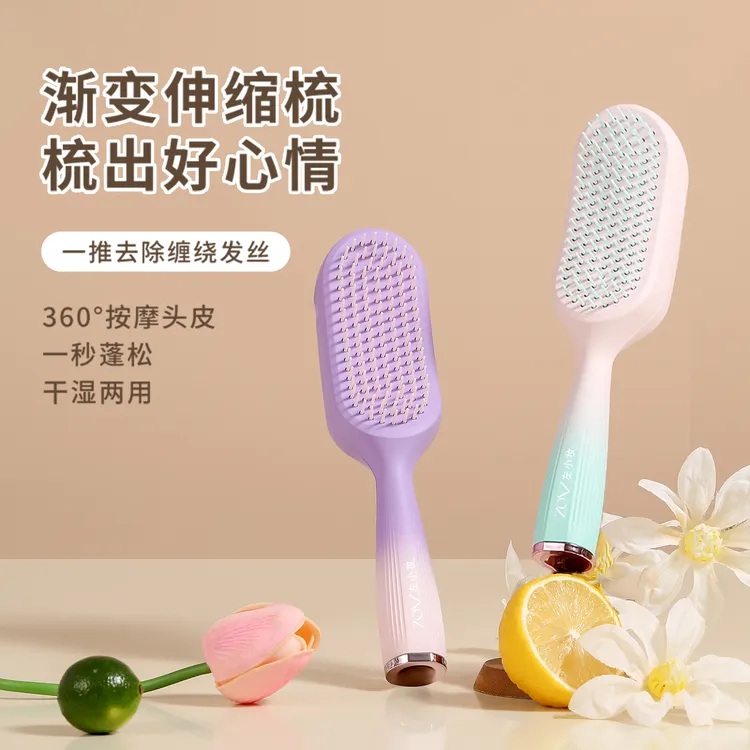  左小妆渐变伸缩梳 一键清理掉发头发清理按摩头皮顺发梳干湿两用