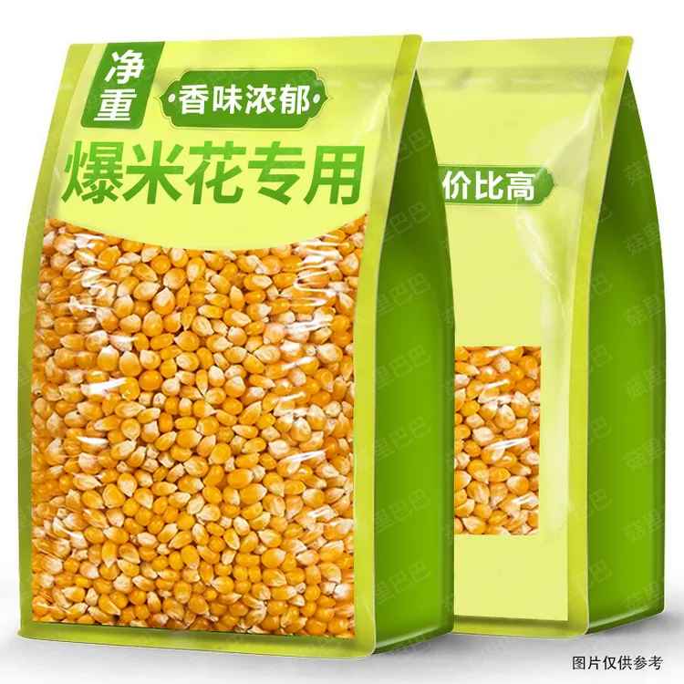蝶形玉米粒爆米花自制影院同款爆米花爆裂玉米粒原料摆摊商用批发
