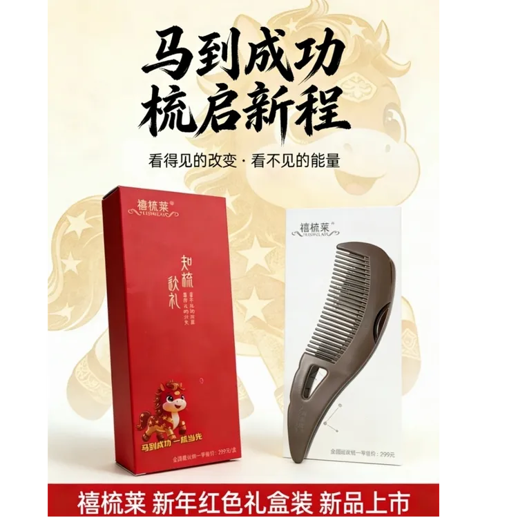 禧梳萊去油头梳子头皮护理清洁去屑控油蓬松高颅顶按摩梳焗油梳子