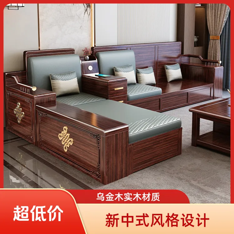 新中式乌金木实木沙发组合冬夏两用高箱储物大小户型客厅高端