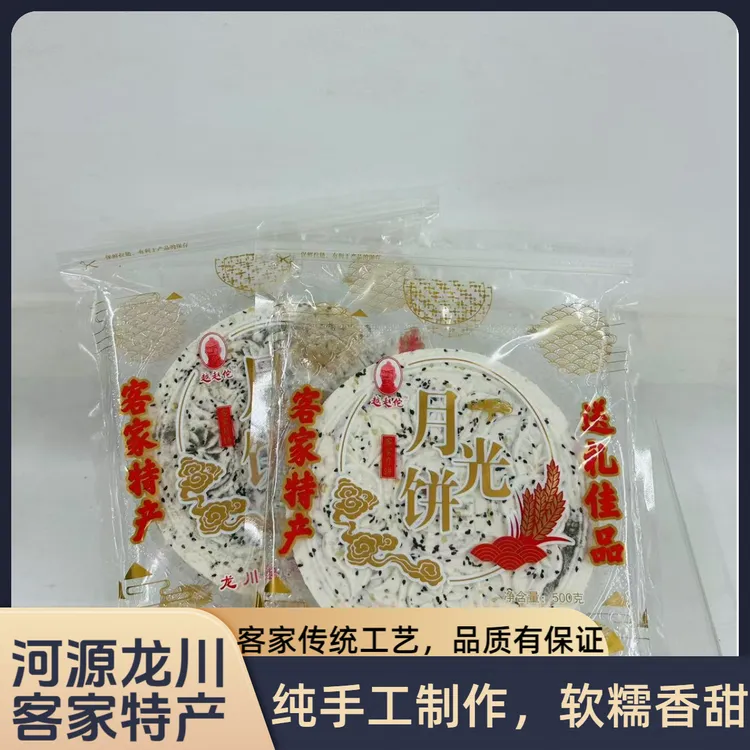 月光饼河源龙川客家特产糯米糕月光糕牛筋糕地方特产糕点解馋小吃