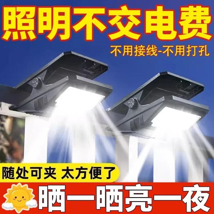 太阳能户外夹子灯家用防水庭院灯人体感应超亮照明壁灯D