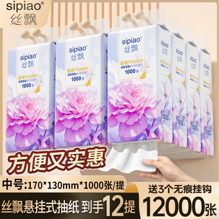 丝飘12提悬挂式抽纸12000张牡丹花开挂抽纸印花巾整箱卫生纸大包s