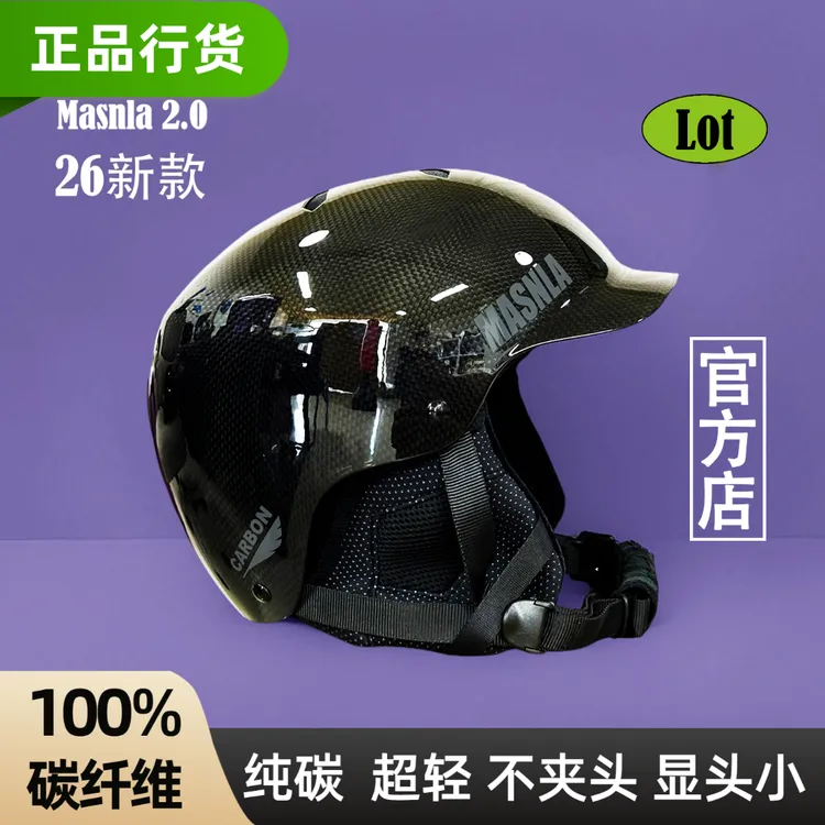 26新款MASNLA碳纤维滑雪头盔bern同款超轻单双板雪盔亚洲版雪帽