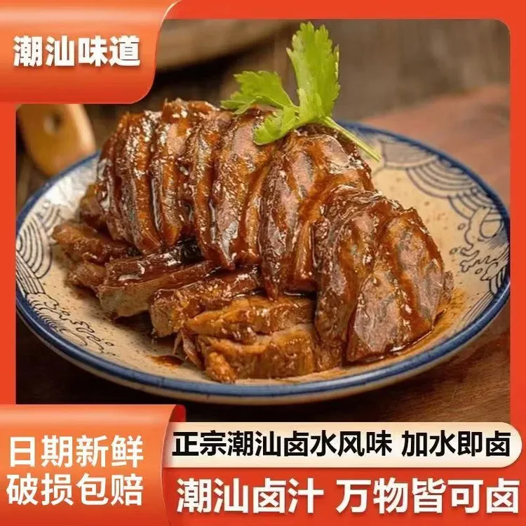 【潮汕卤汁酱3】香老卤水懒人家用卤肉调味卤料包卤味烹饪