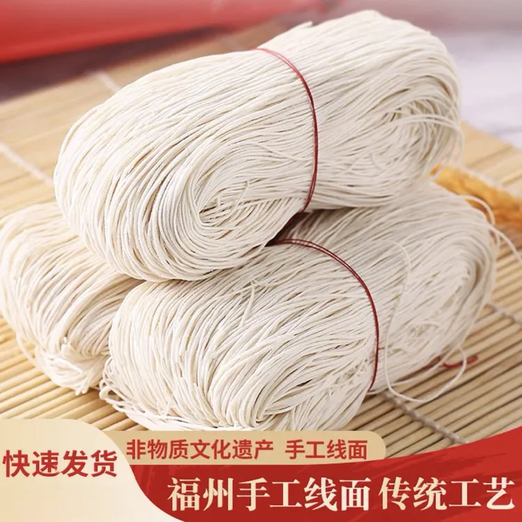 【丹阳线面大促】连江传统手拉线面儿童线面500克晒干或者急冻保存