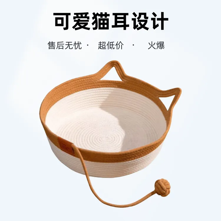 手工编织藤编猫窝四季通用舒适棉绳草编宠物窝可拆洗