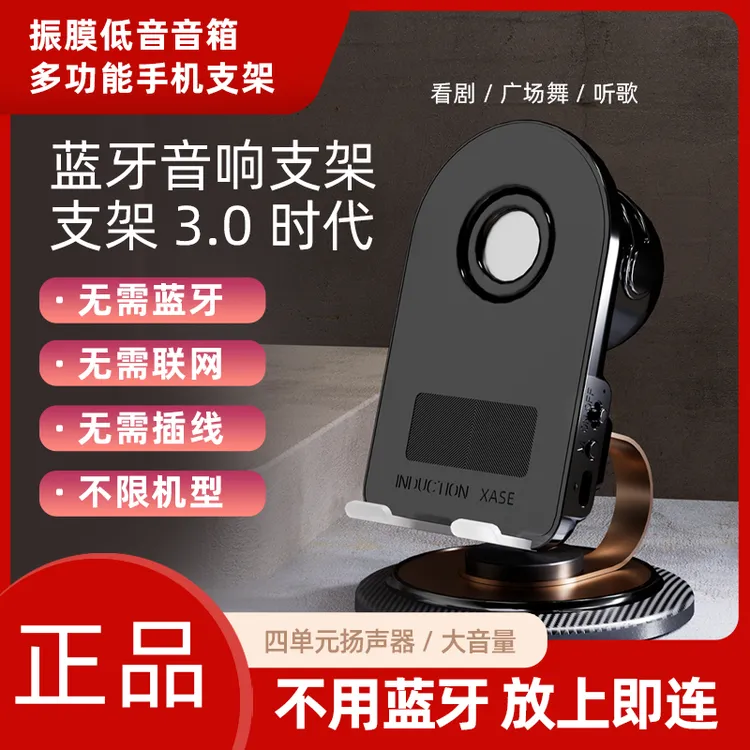 【迈月】手机支架通用多功能桌面旋转感应手机支架音响蓝牙支架A