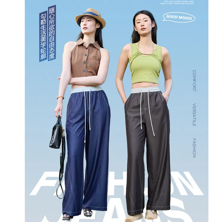 长裤凉感高腰仿天丝牛仔裤直筒宽松裤子阔腿裤夏季大树薄款九分