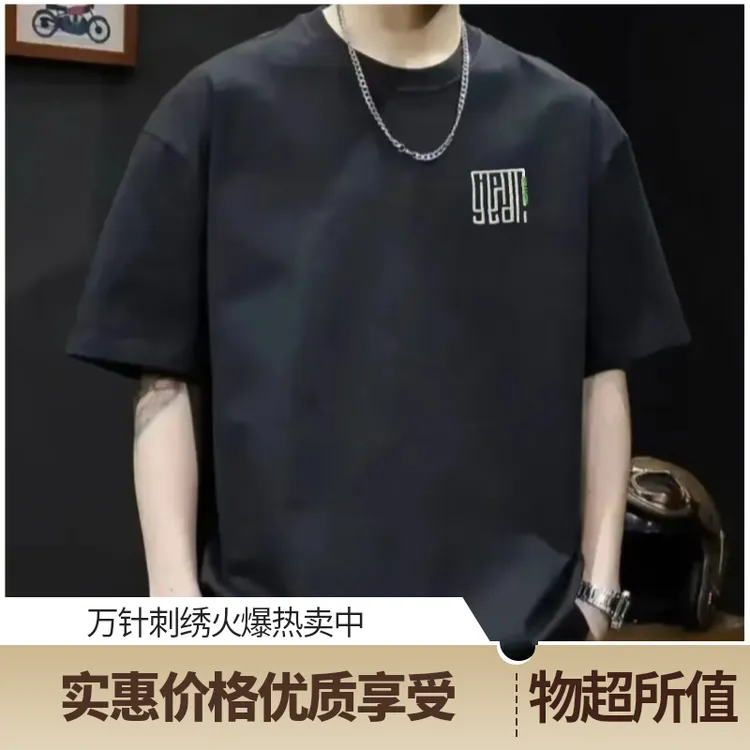 【刺绣迷宫】经典240g新疆长绒棉宽松舒适潮流时尚百搭圆领T恤