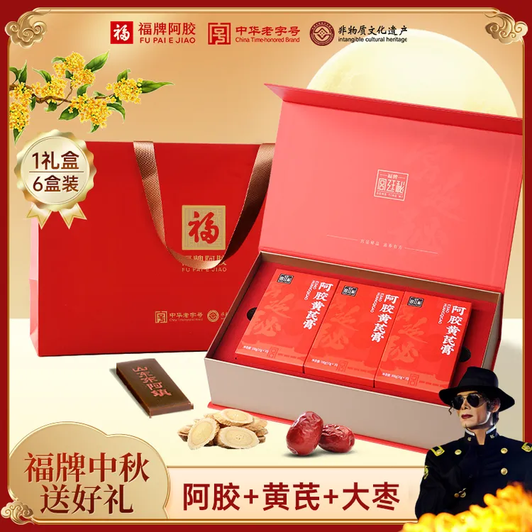 【福胶】阿胶黄芪膏 100g(10条/盒）d