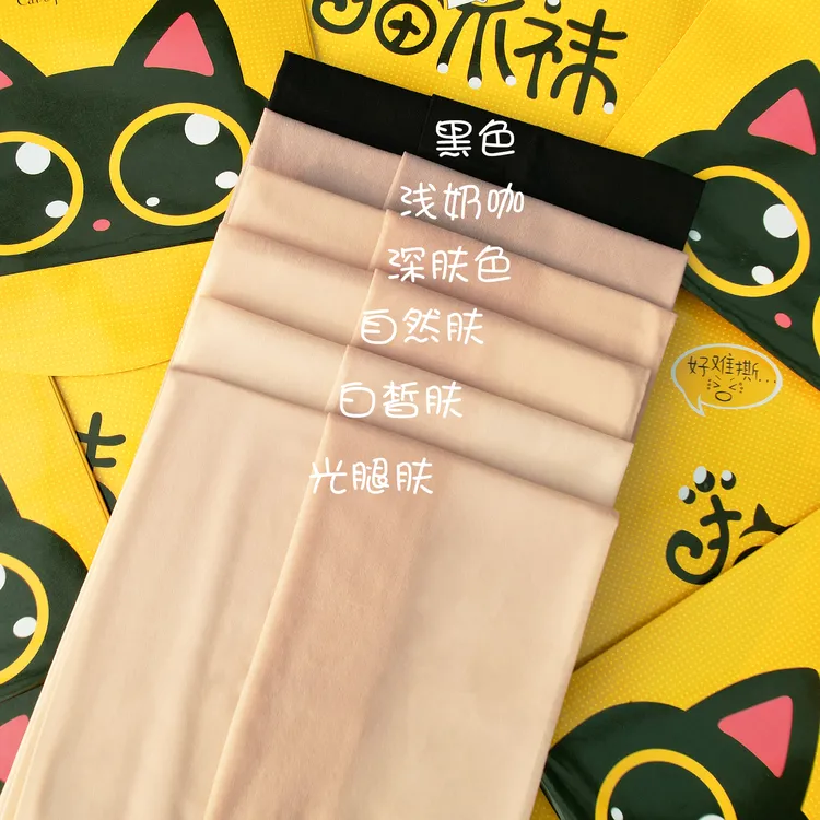 丝袜女春秋薄款防勾耐磨高弹遮瑕美肤猫爪丝袜任意剪不掉裆不卡裆