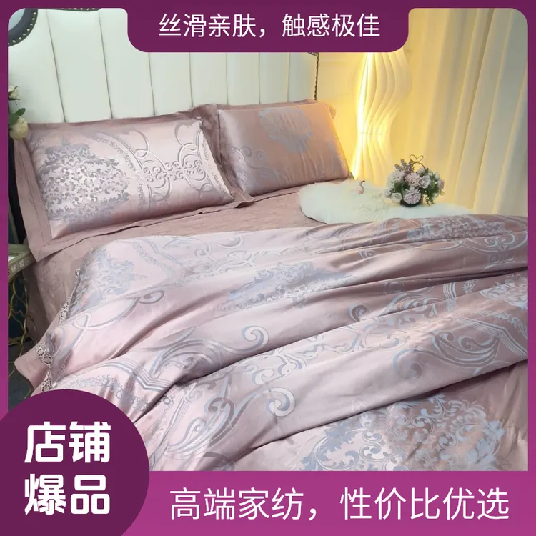 鑫惠-高端贡缎提花四件套枕头套床上用品轻奢婚庆丝滑高端家纺