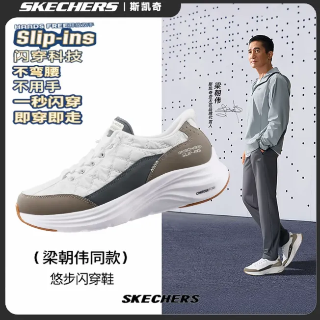 【梁朝伟同款】斯凯奇男鞋秋季悠步闪穿鞋减震舒适轻便运动鞋232619