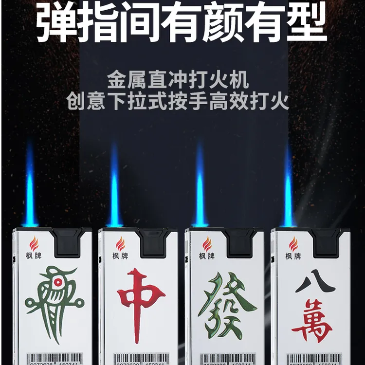 金属防风可充气耐用蓝焰直冲打火机创意时尚可印字