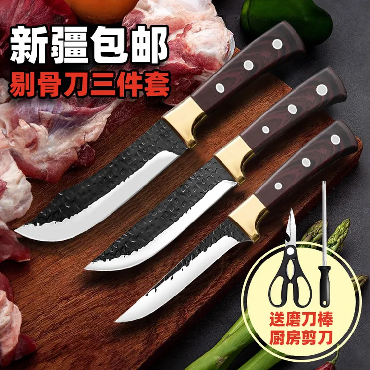 【新疆包邮】剔骨刀锋利切肉刀家用刀具专用刀手工削皮剥皮厨师商用