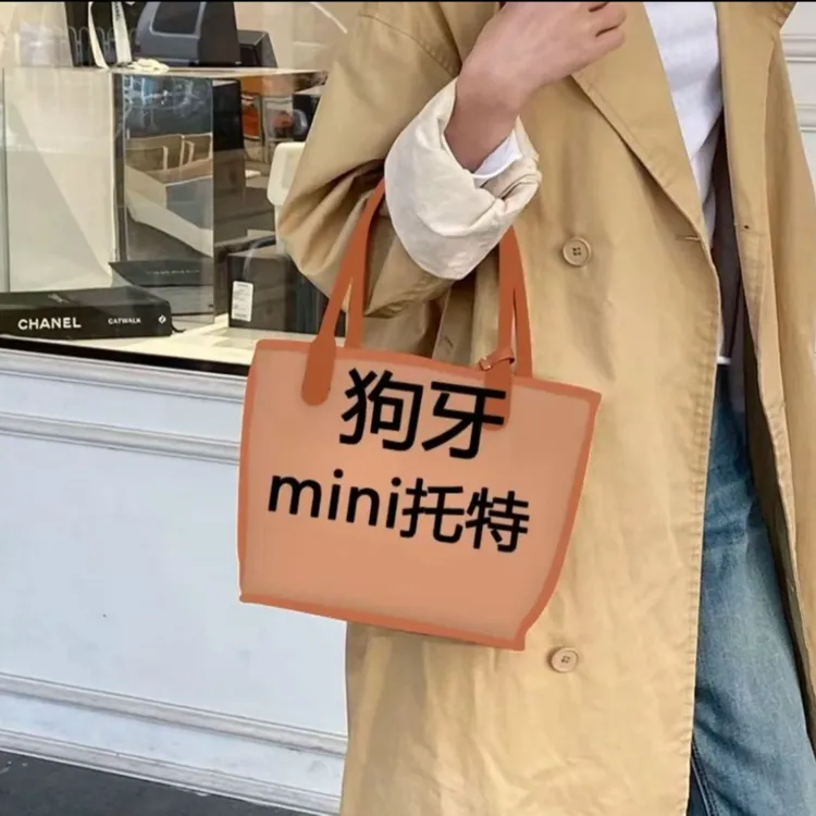 【mini托特】时尚百搭狗牙女士经典简约款休闲潮流轻奢肩包腋下包