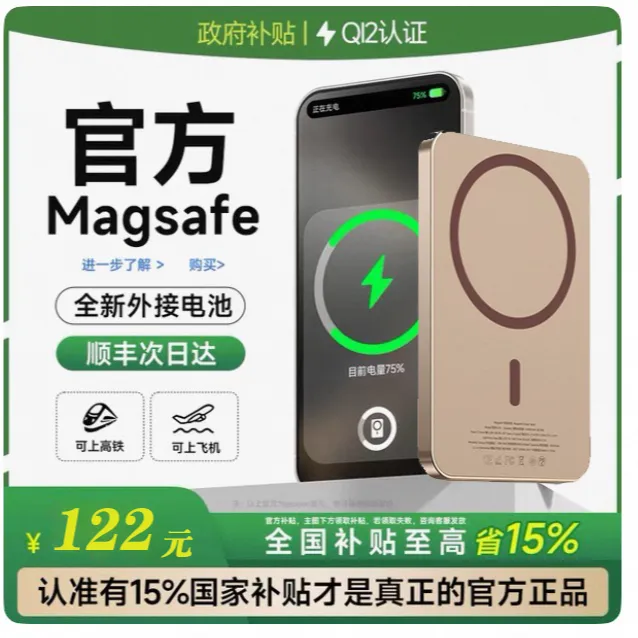 【国家3C认证】新款磁吸充电宝快充超薄便携适用苹果Iphone16promax