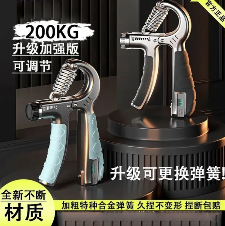 200公斤可调节健身器材握力器男高级专业训练手练小臂手劲电子款