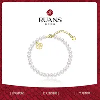 【阮仕珍珠】阮仕纳福系列 合金淡水珍珠手链 5-5.5mm 