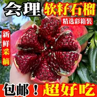 四川突尼斯软籽石榴米石榴新鲜水果皮薄多汁鲜甜可口六个装平安yx