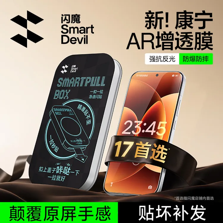 闪魔适用小米17/15/14钢化膜手机膜红米80/K70超声波指纹解锁