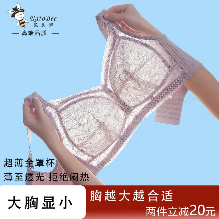 【两件立减20】大胸显小全罩杯内衣超薄棉杯调整型防下垂收副乳大码