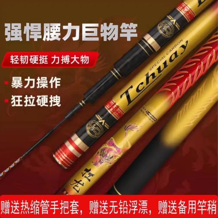 （活动价）扛龙升级加强版巨物标鱼无铅拖钓竿（热缩管做好免费配节）