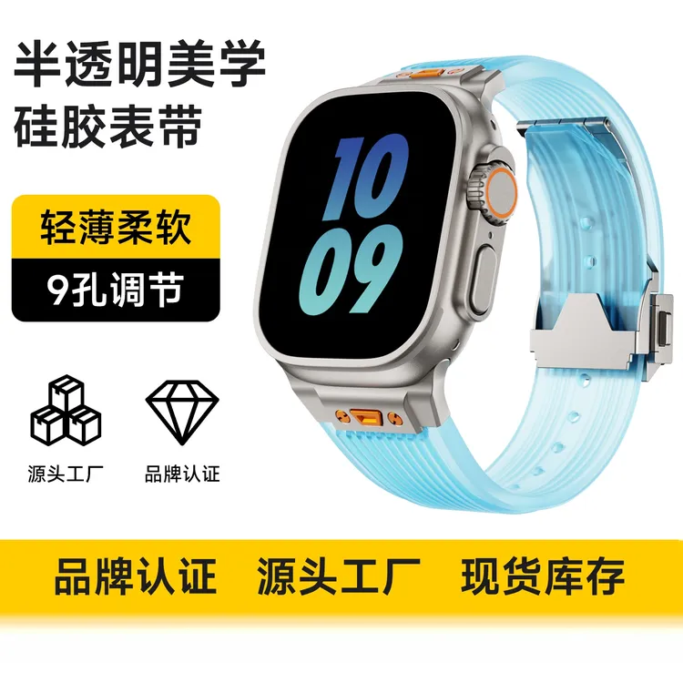 适用apple苹果s11透明硅胶运动表带iwatch蜂窝se3腕带夏季不闷热