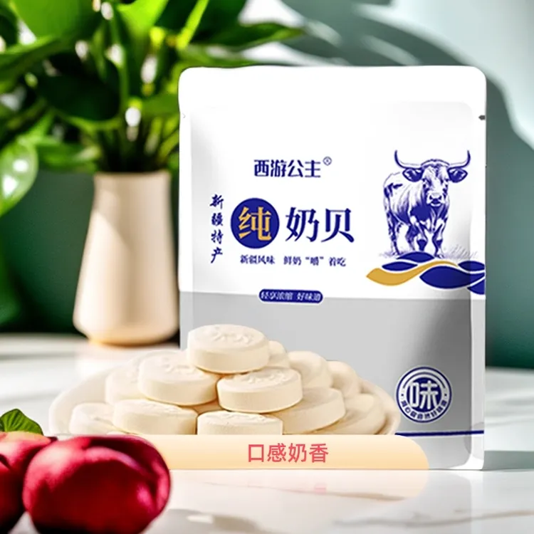 西游公主 新疆 奶片特产原味干吃牛奶片奶贝小吃零食 500gX2袋