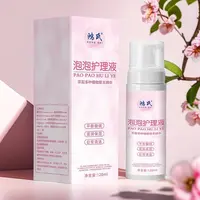 福利 泡泡护理液 HD X