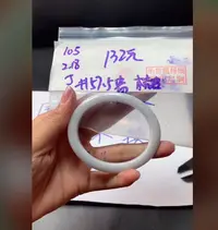 定制翡翠未镶嵌毛货需精细抛光105手镯57.5贵桔皮+132元+拍一发一