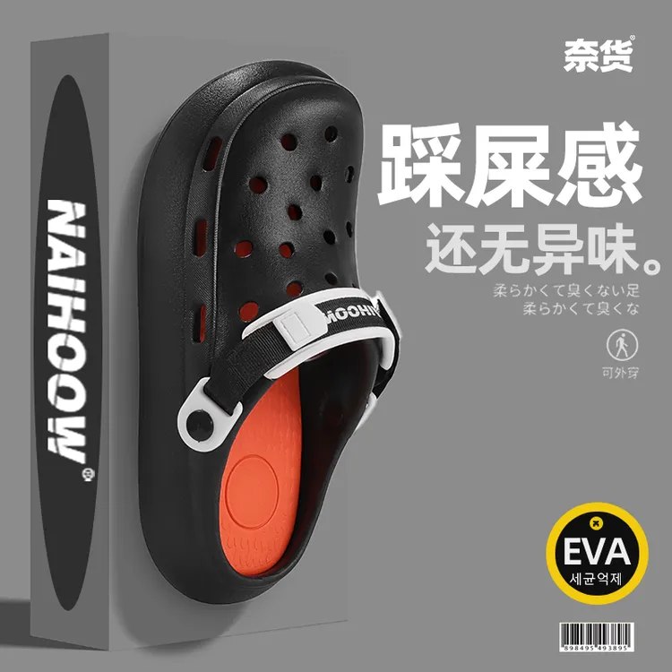 奈货洞洞鞋男士厚底增高防滑防臭eva2025新款夏外穿高级感凉拖鞋