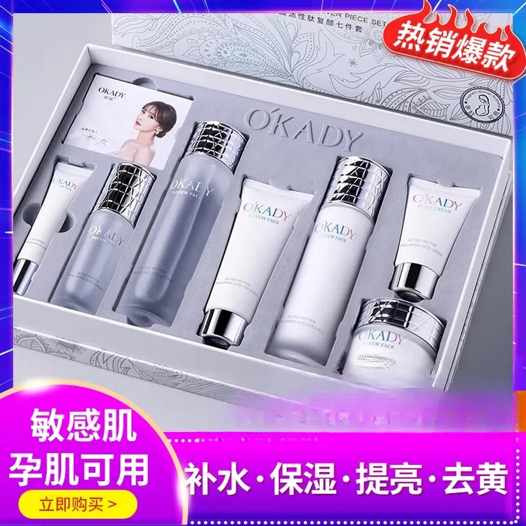 【官方正品】法国兰冠护肤品水乳套装补水保湿化妆品生日礼物送老婆