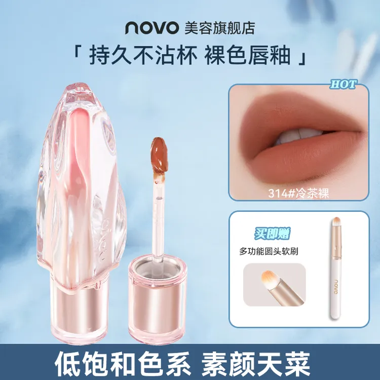 【短视频专属】柔雾持妆显色唇釉打造嘟嘟唇不掉色不沾杯腮红眼影-Z