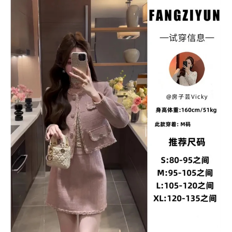 【现货】子芸定制【白桃乌龙】早秋小香风轻奢时尚重工JJQ4TZ3651