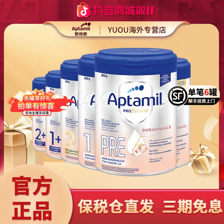【T满2000-220卷】【德白*3罐装】德白系列进口婴幼儿营养配方奶粉