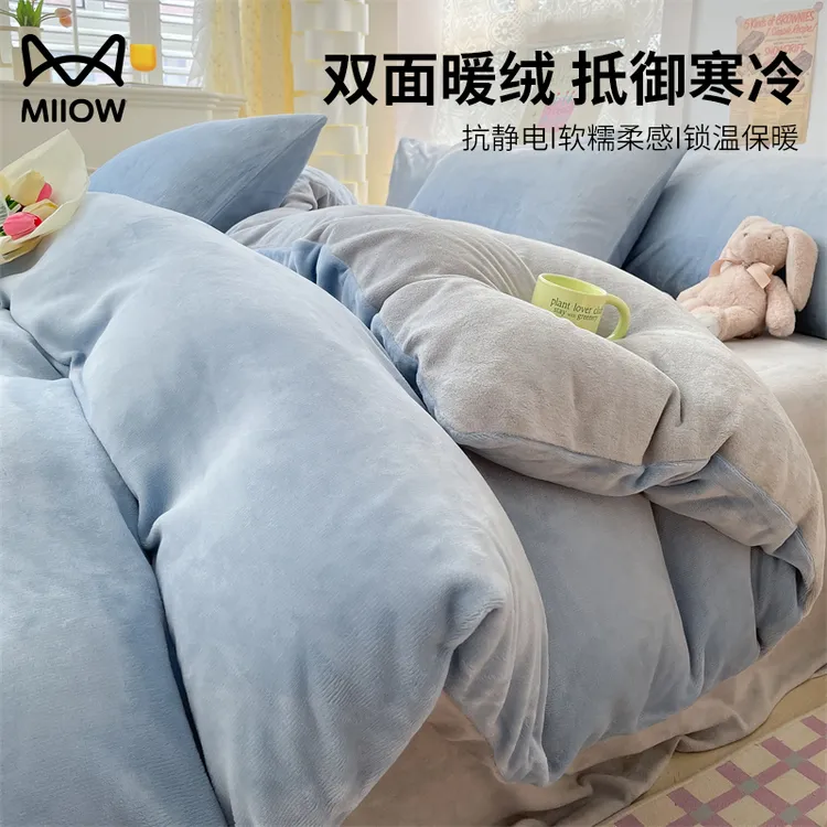 猫人牛奶绒四件套双面绒毛绒珊瑚绒加绒加厚床单被套三件套秋冬季