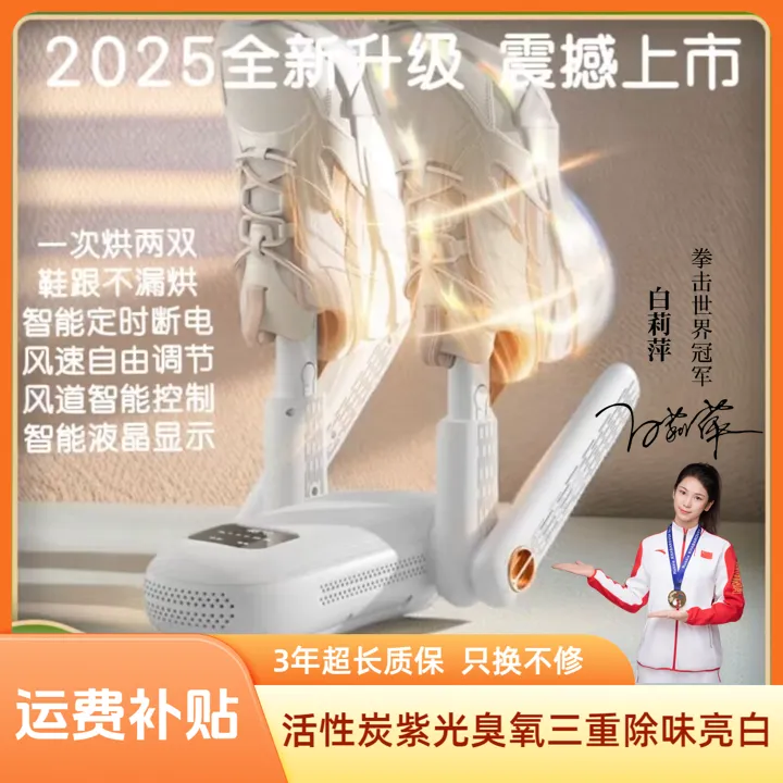 智能AI控温极速烘鞋秋冬季雨季湿鞋烘干神器除臭除湿暖鞋袜抑菌