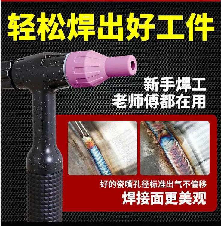 氩弧焊QQ150加筋厚瓦嘴