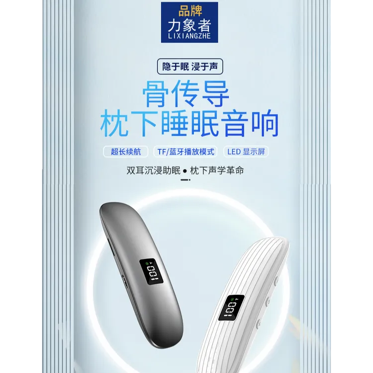 力象者骨传导枕下音箱迷你插卡音响黑科技睡眠音响白噪音枕下助眠