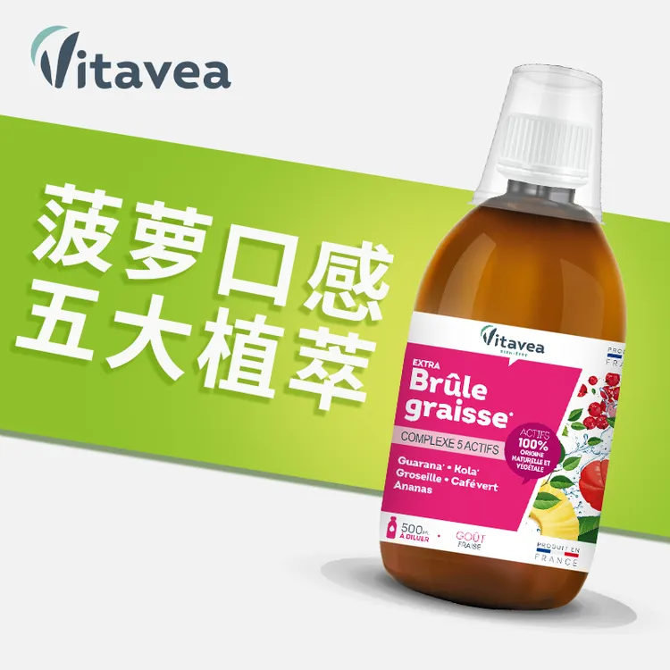 【主播推荐】法国进口Vitavea菠萝小胖瓶果蔬膳食自然萃取500ml/瓶