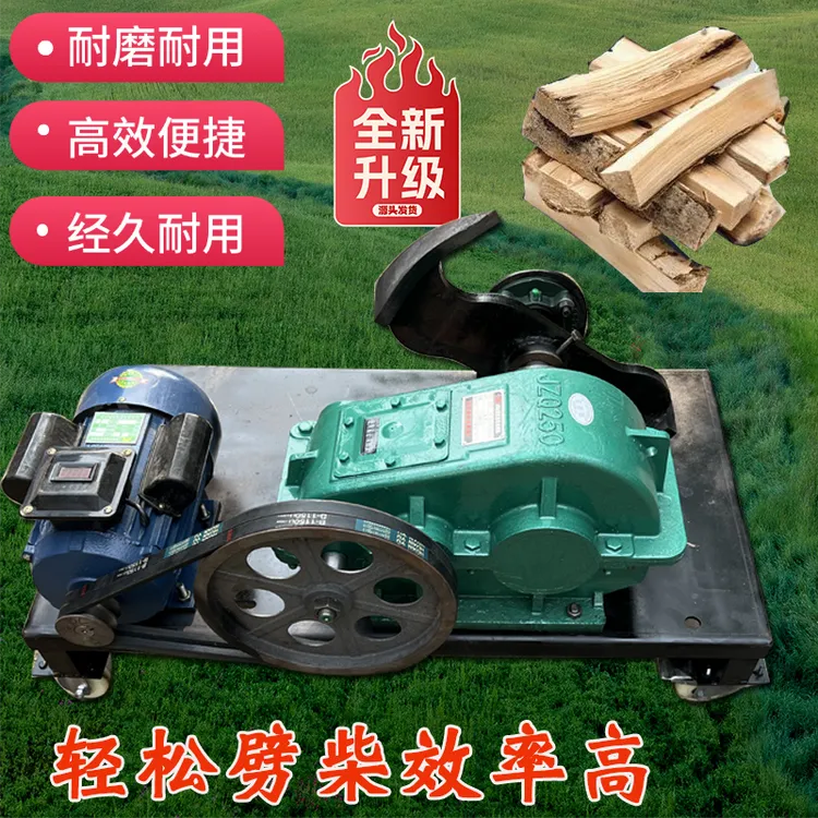 新款电动劈柴机220v农村饭店家用两相电劈柴劈木机卧式大功率 