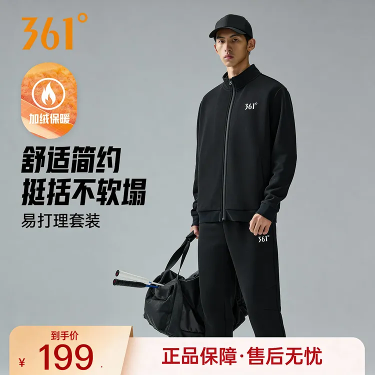 361度新款开衫卫衣针织套装休闲时尚户外跑步百搭男女款潮流套装